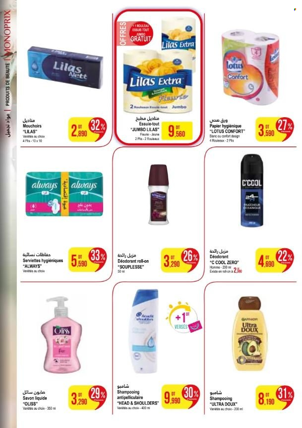 Catalogue Monoprix - 06/02/2024 - 20/02/2024. Page 5