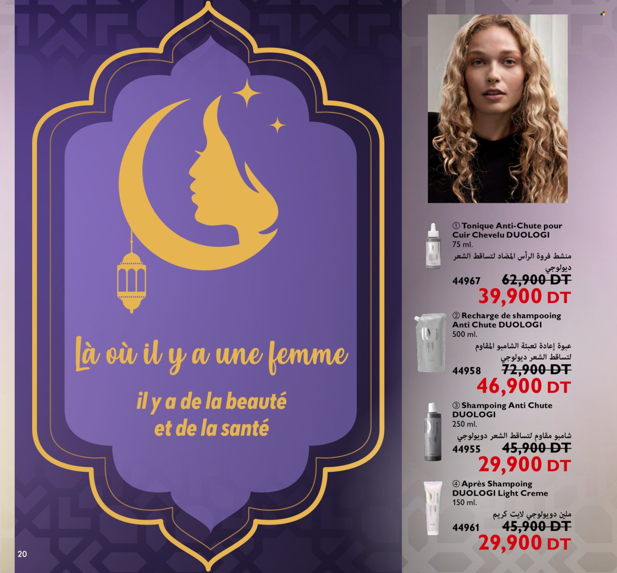 Catalogue Oriflame - 01/03/2024 - 31/03/2024. Page 20