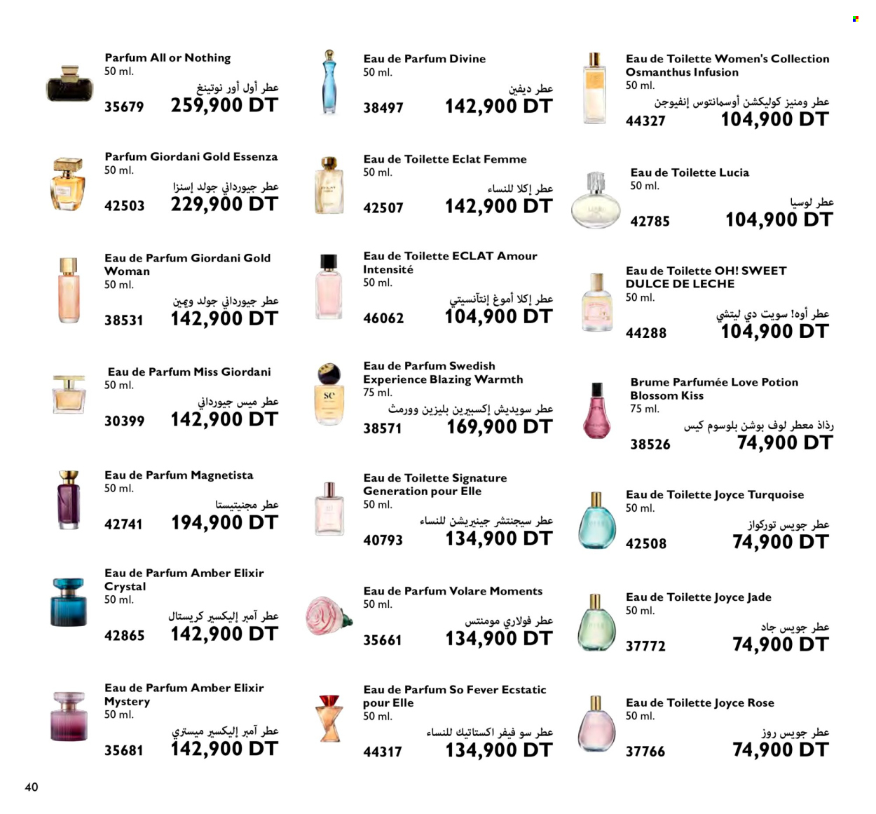 Catalogue Oriflame - 01/03/2024 - 31/03/2024. Page 40