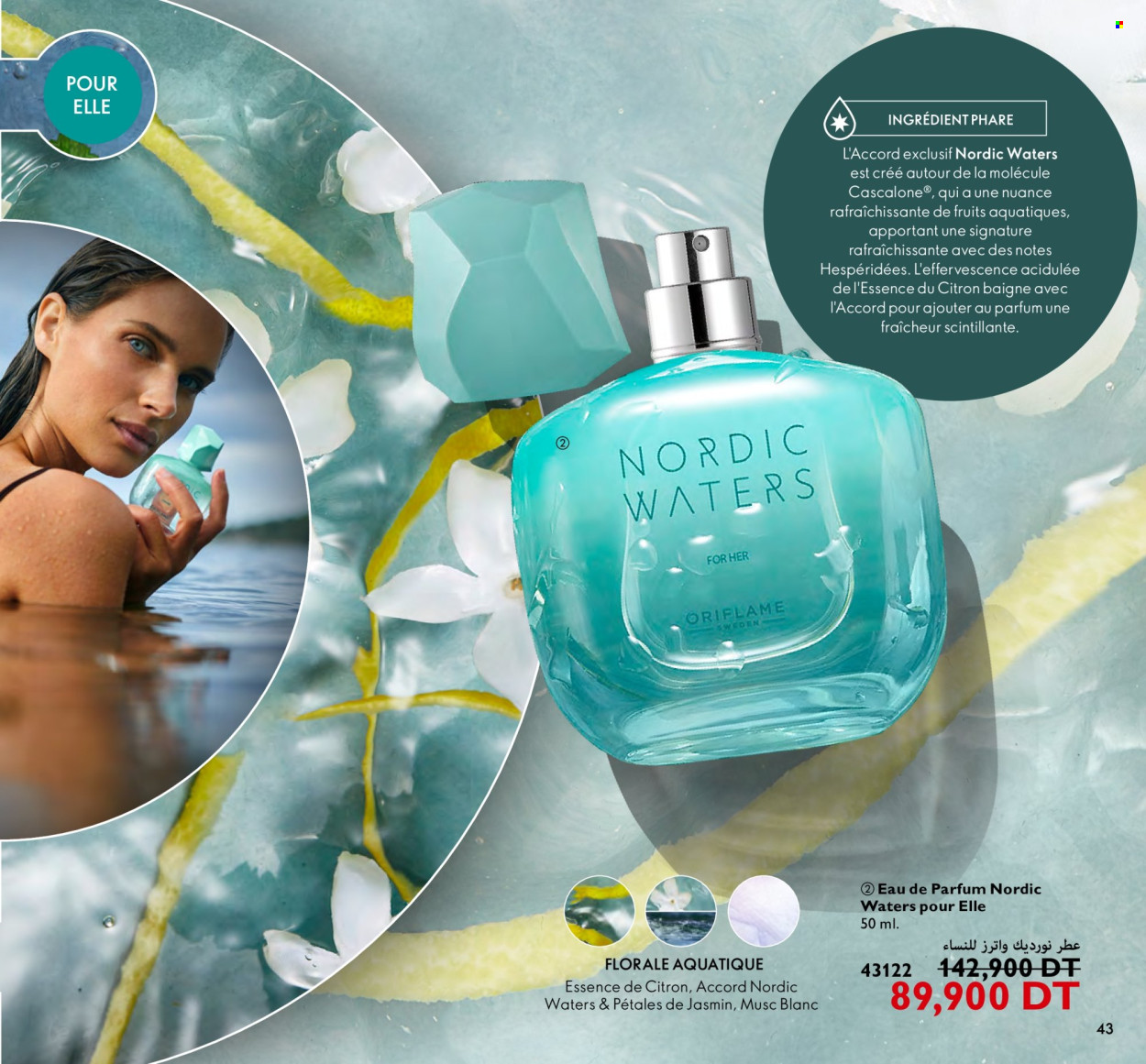 Catalogue Oriflame - 01/03/2024 - 31/03/2024. Page 43