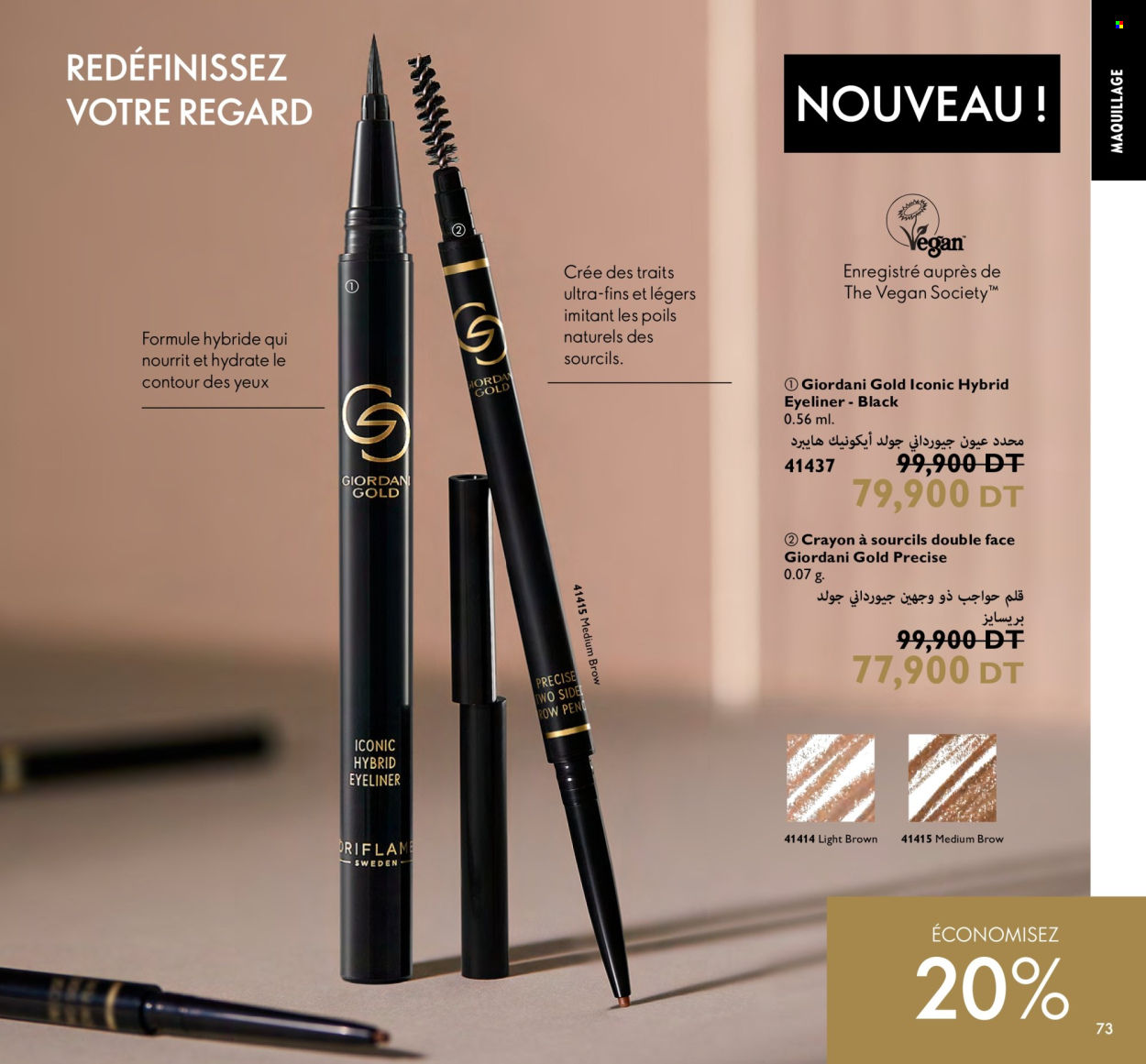 Catalogue Oriflame - 01/03/2024 - 31/03/2024. Page 73