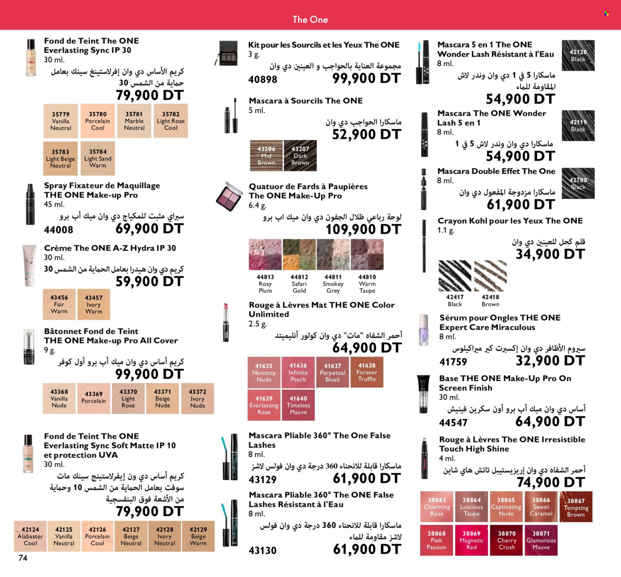 Catalogue Oriflame - 01/03/2024 - 31/03/2024. Page 74