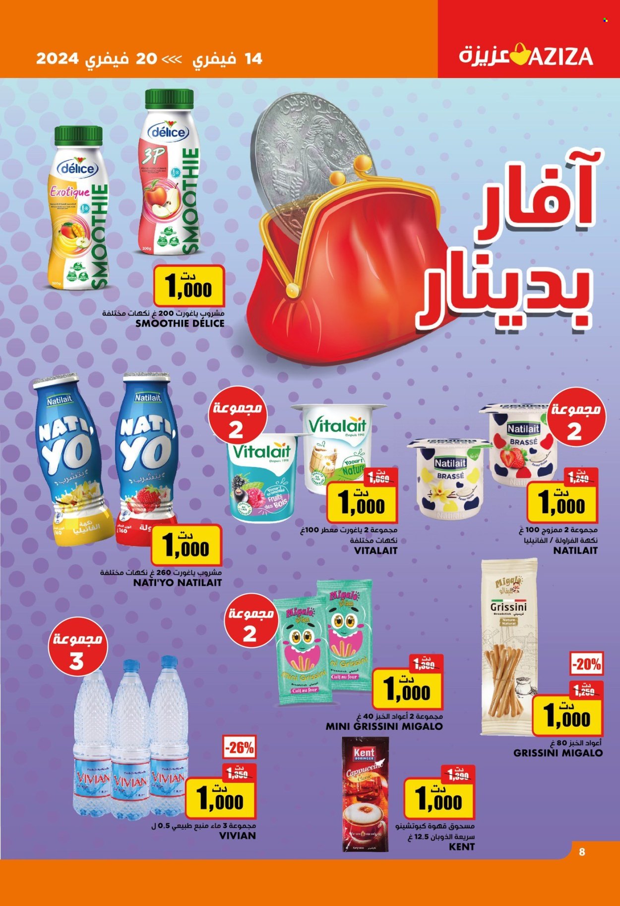 Catalogue Aziza - 14/02/2024 - 20/02/2024. Page 8