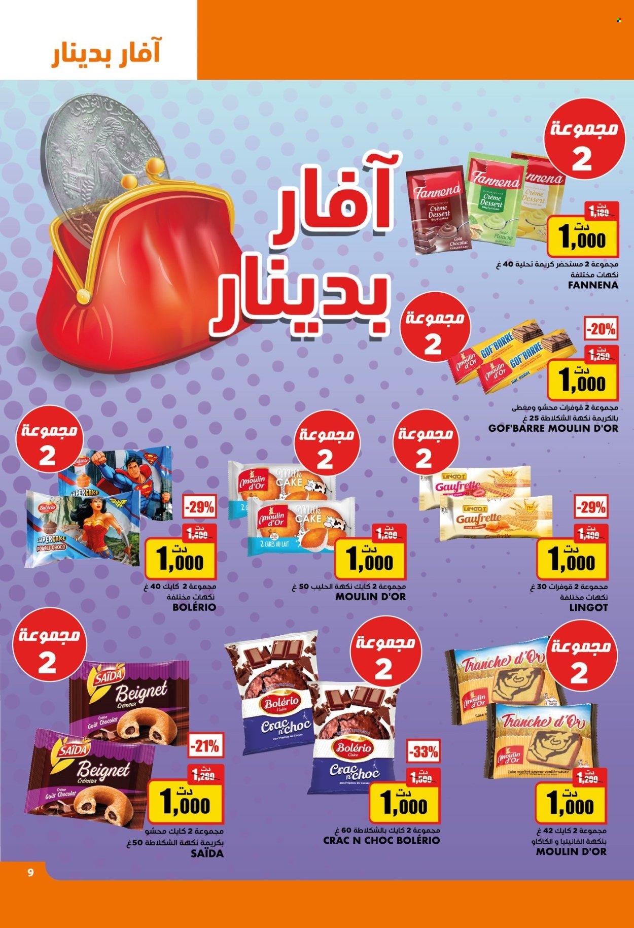 Catalogue Aziza - 14/02/2024 - 20/02/2024. Page 9