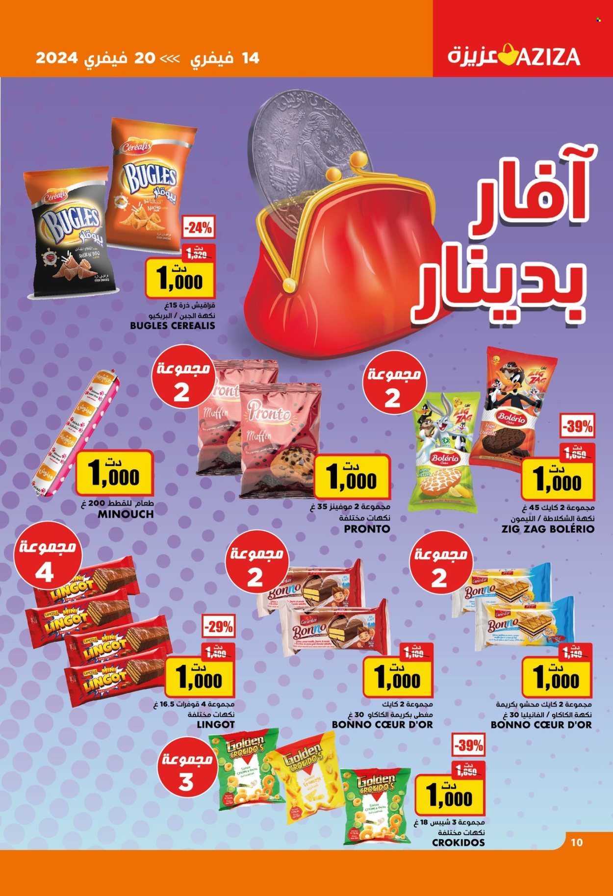 Catalogue Aziza - 14/02/2024 - 20/02/2024. Page 10