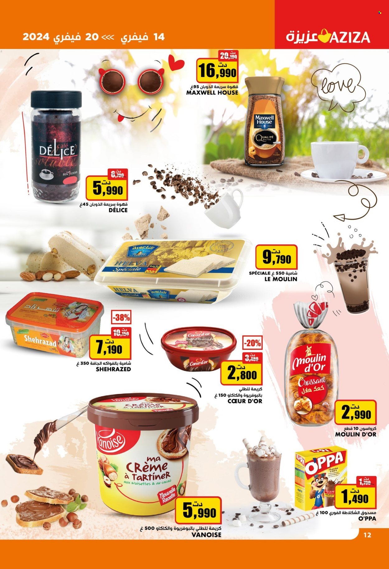 Catalogue Aziza - 14/02/2024 - 20/02/2024. Page 12