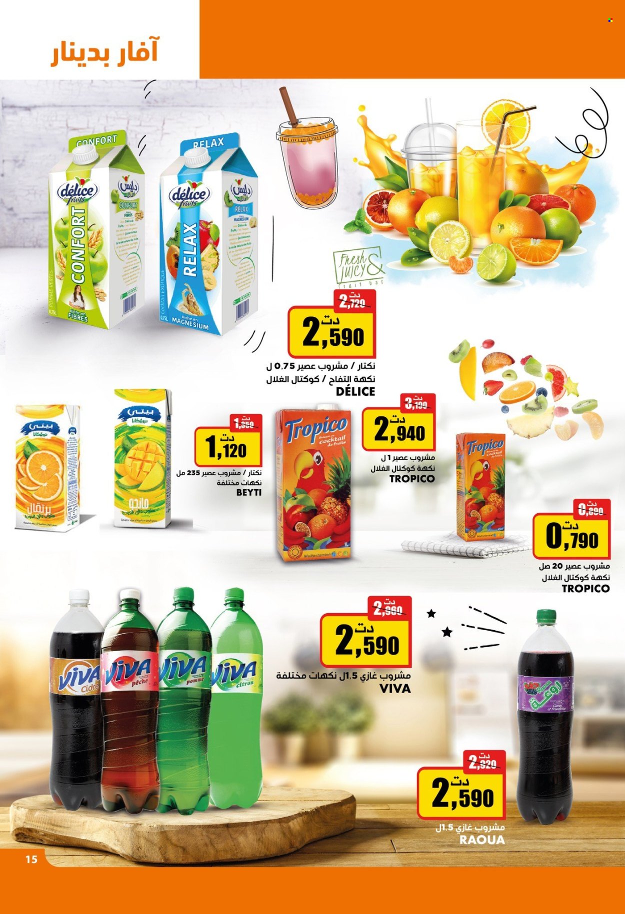Catalogue Aziza - 14/02/2024 - 20/02/2024. Page 15