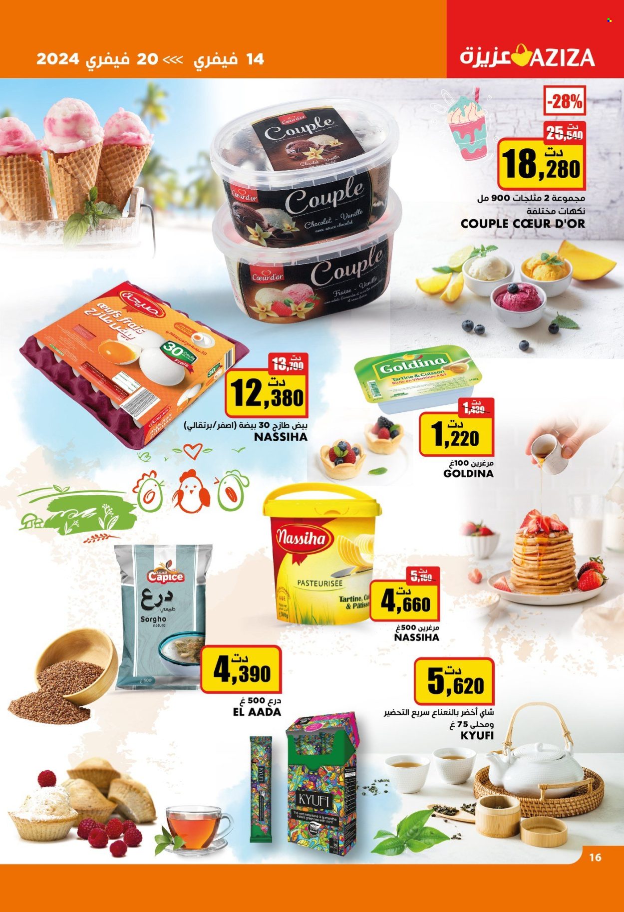 Catalogue Aziza - 14/02/2024 - 20/02/2024. Page 16