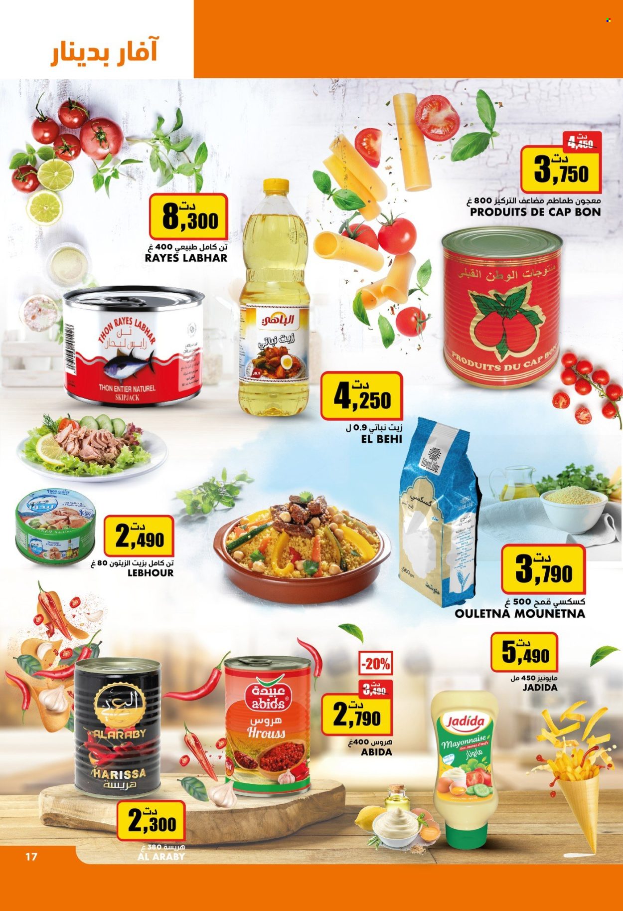 Catalogue Aziza - 14/02/2024 - 20/02/2024. Page 17