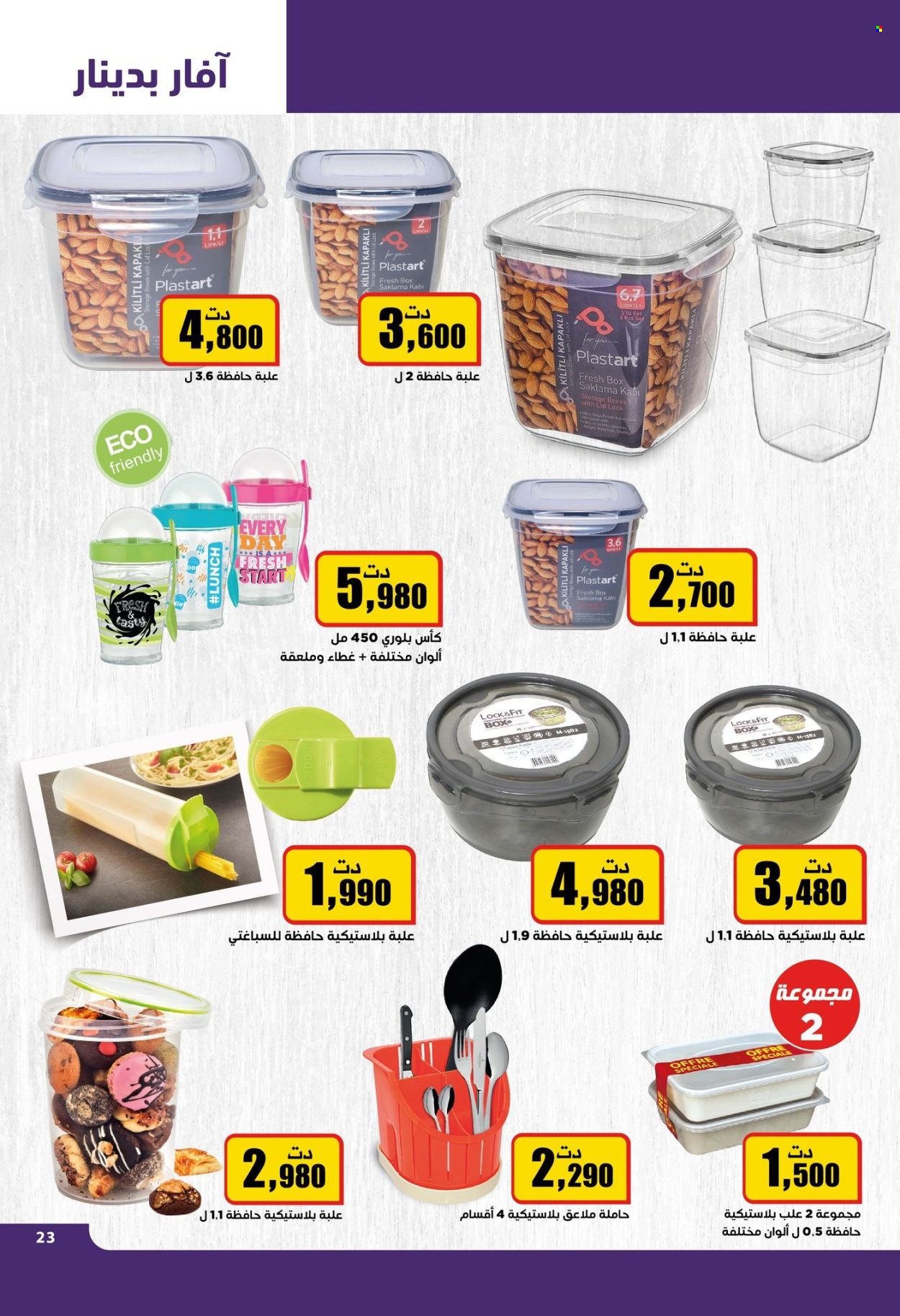 Catalogue Aziza - 14/02/2024 - 20/02/2024. Page 23