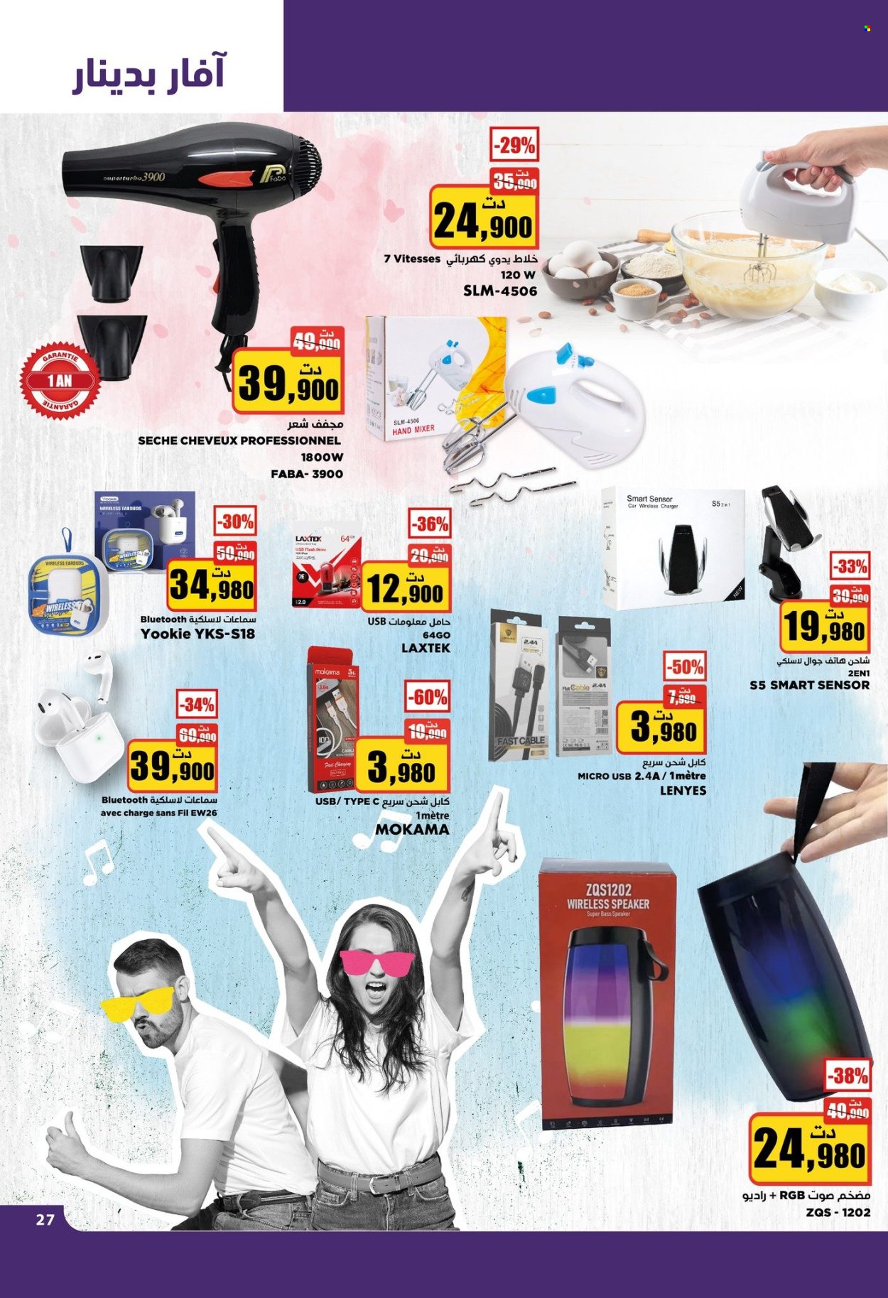 Catalogue Aziza - 14/02/2024 - 20/02/2024. Page 27