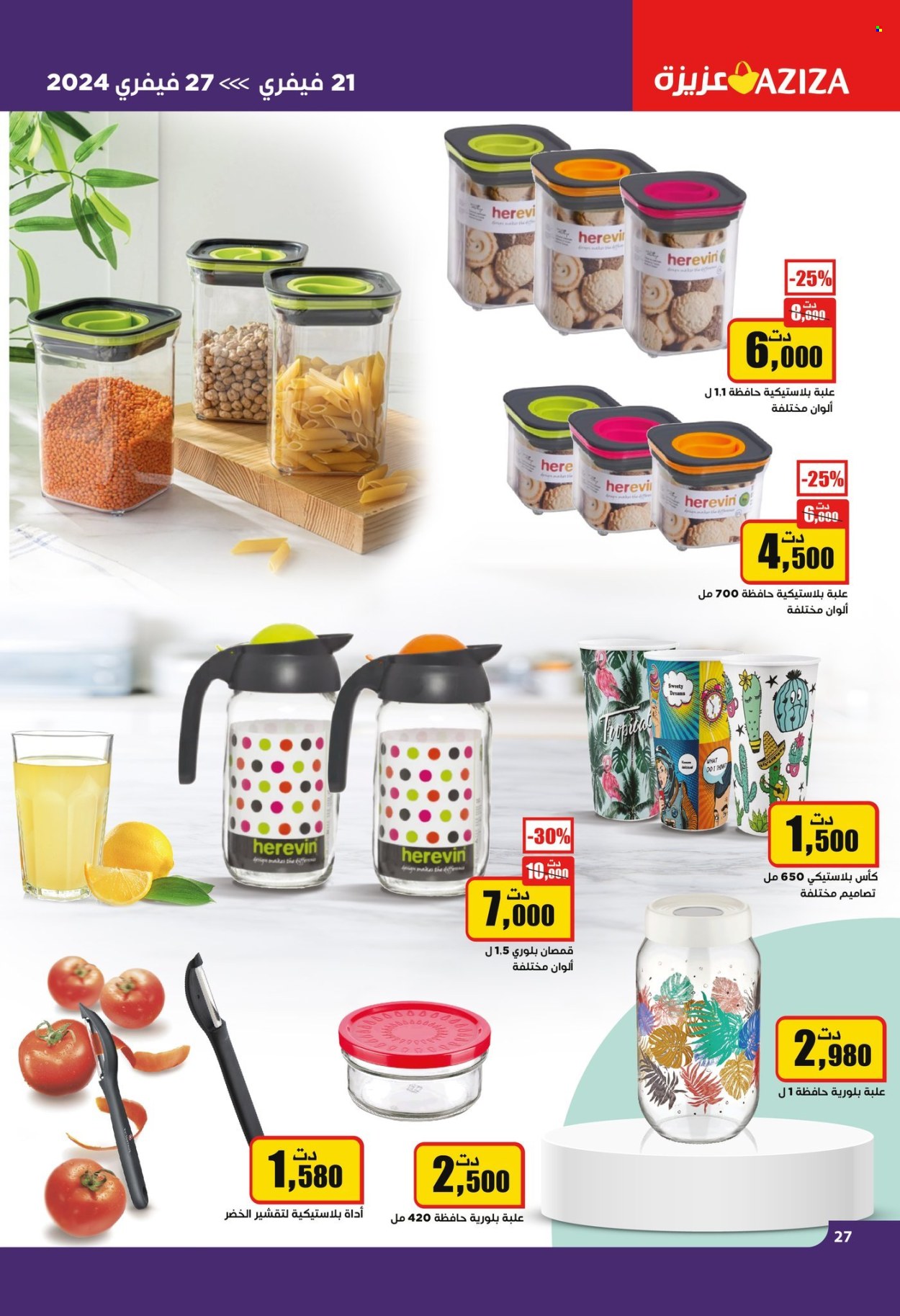 Catalogue Aziza - 21/02/2024 - 27/02/2024. Page 27