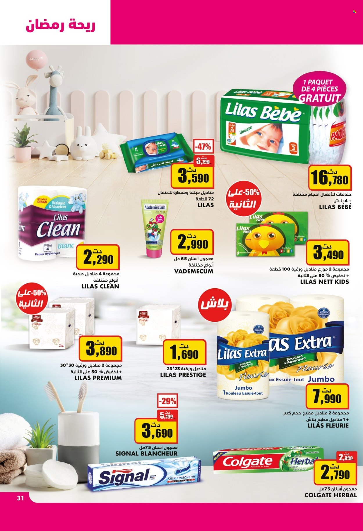 Catalogue Aziza - 21/02/2024 - 27/02/2024. Page 31
