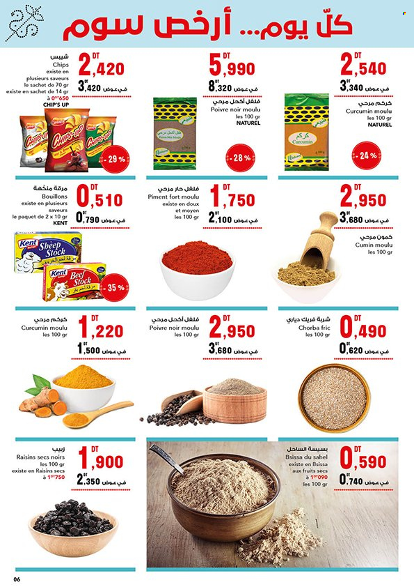 Catalogue Magasin Général - 17/02/2024 - 12/03/2024. Page 7