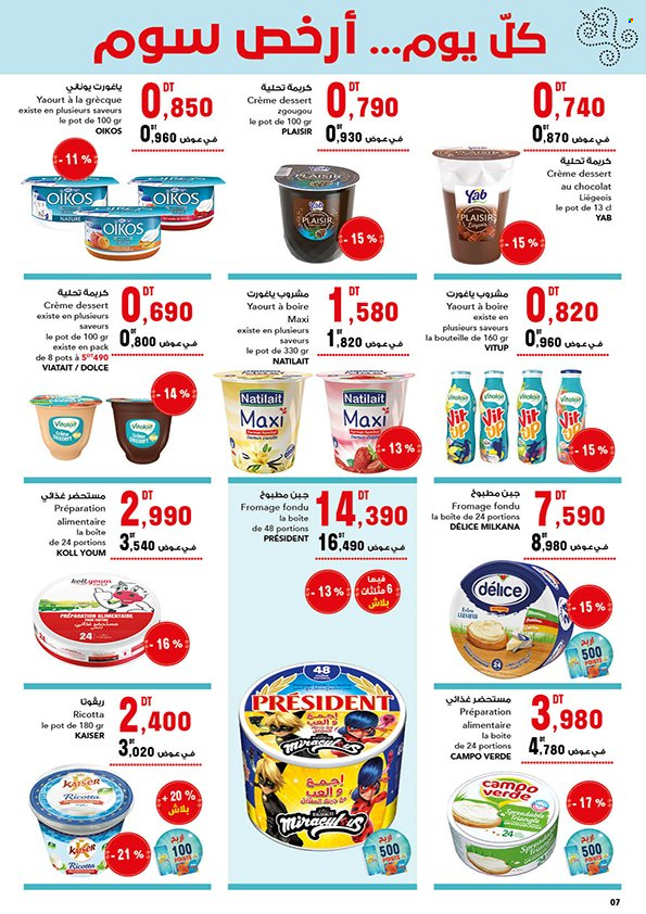 Catalogue Magasin Général - 17/02/2024 - 12/03/2024. Page 8