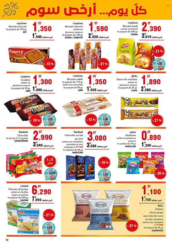 Catalogue Magasin Général - 17/02/2024 - 12/03/2024. Page 13