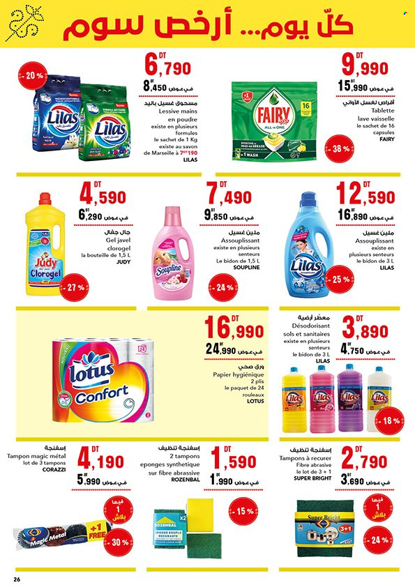 Catalogue Magasin Général - 17/02/2024 - 12/03/2024. Page 27
