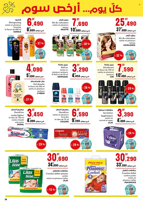 Catalogue Magasin Général - 17/02/2024 - 12/03/2024. Page 29