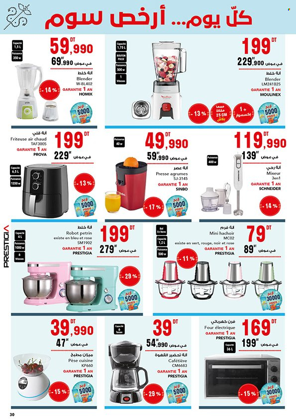 Catalogue Magasin Général - 17/02/2024 - 12/03/2024. Page 31