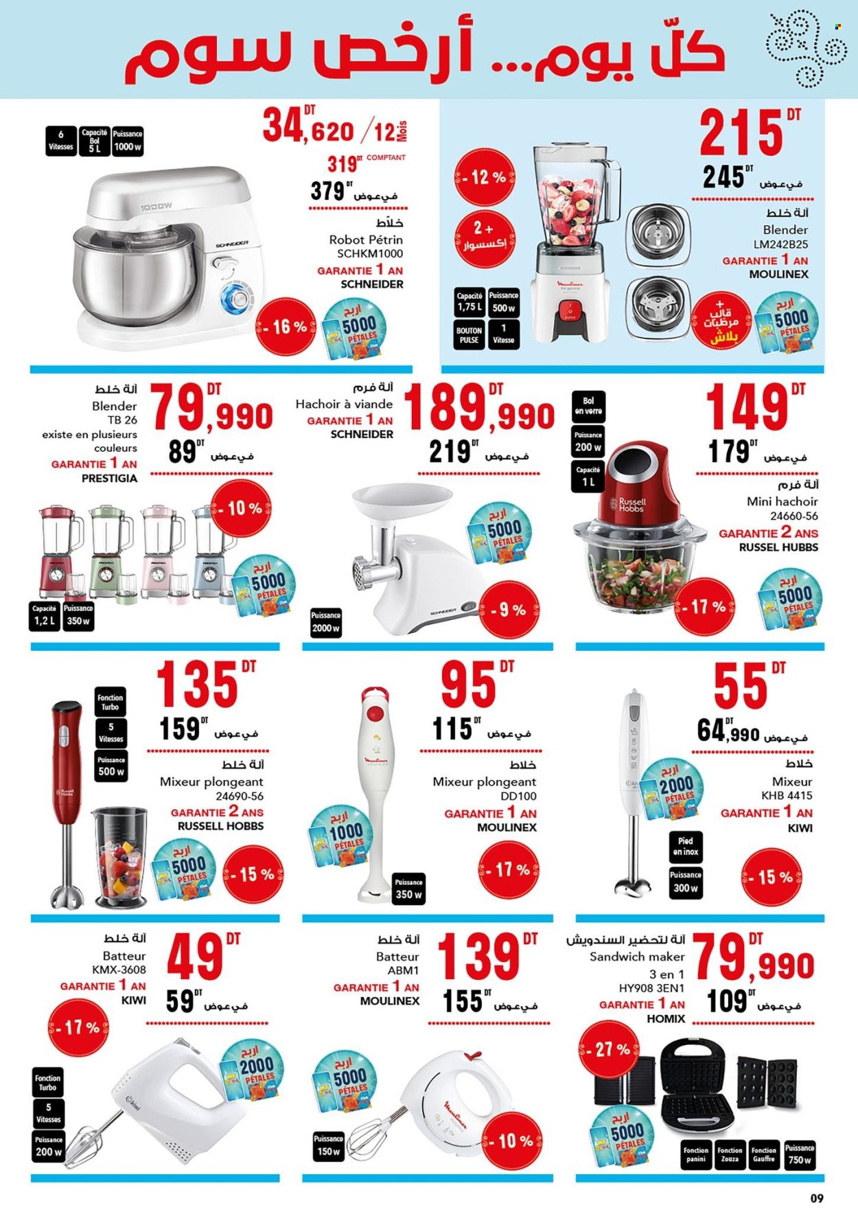 Catalogue Batam - 23/02/2024 - 15/03/2024. Page 2
