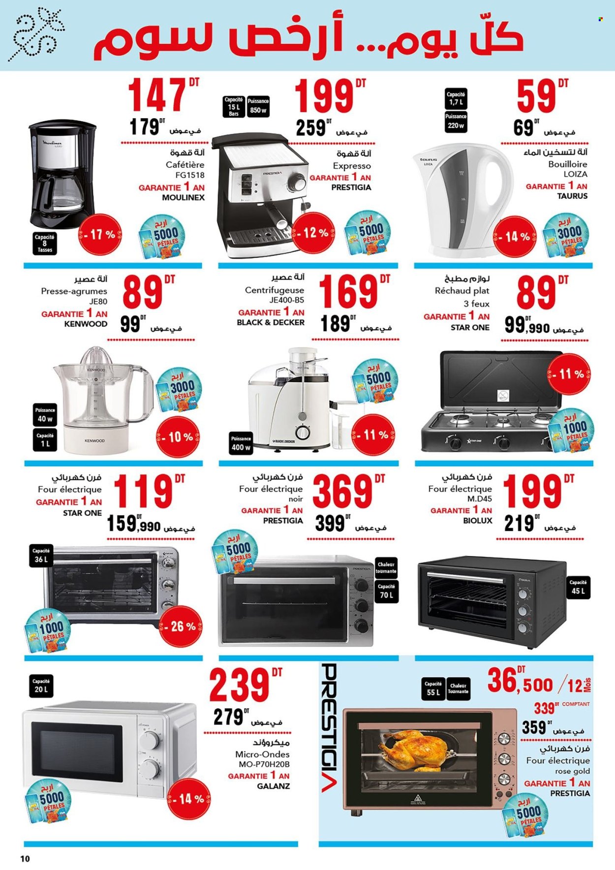 Catalogue Batam - 23/02/2024 - 15/03/2024. Page 5