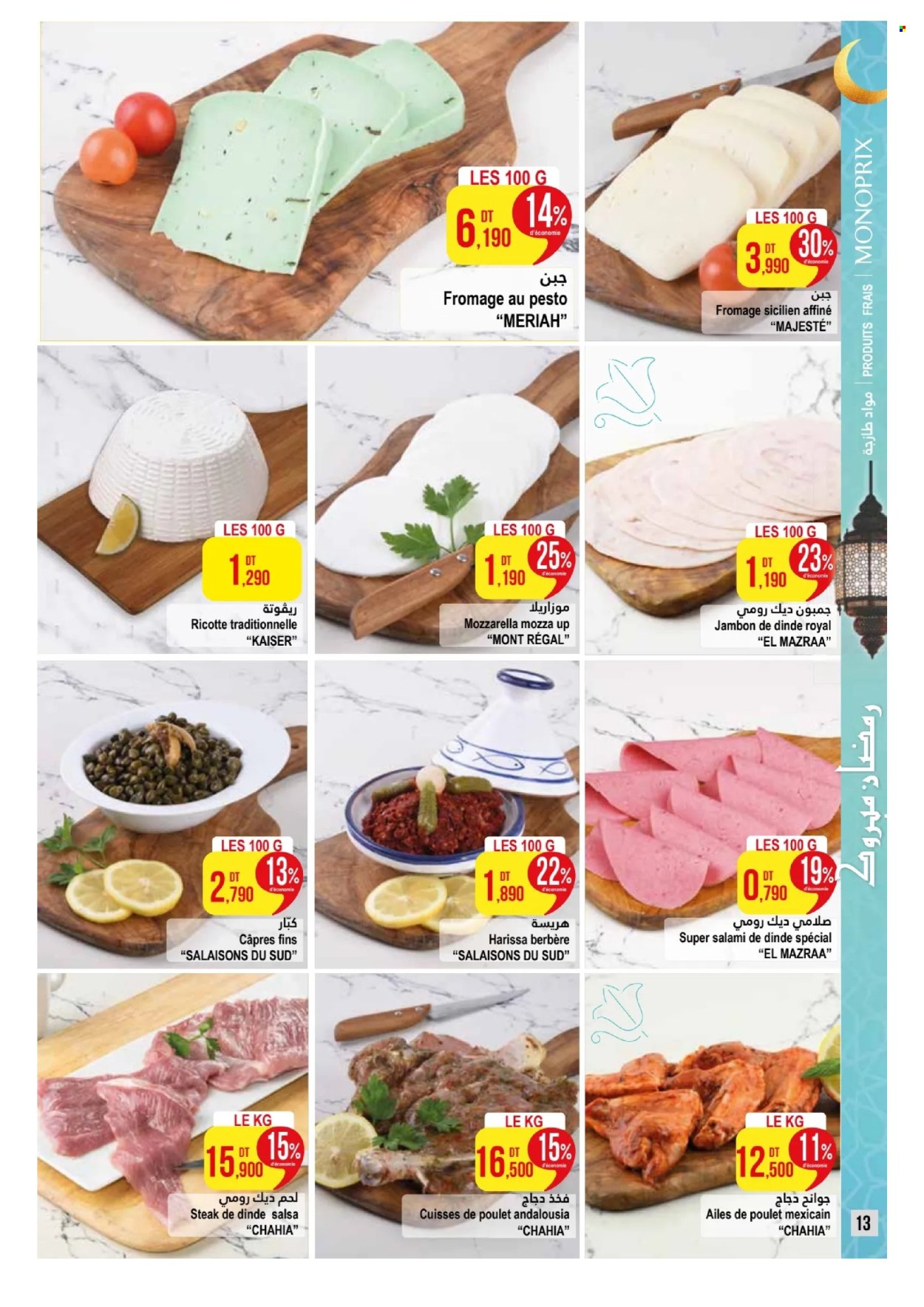 Catalogue Monoprix - 20/02/2024 - 10/03/2024. Page 13