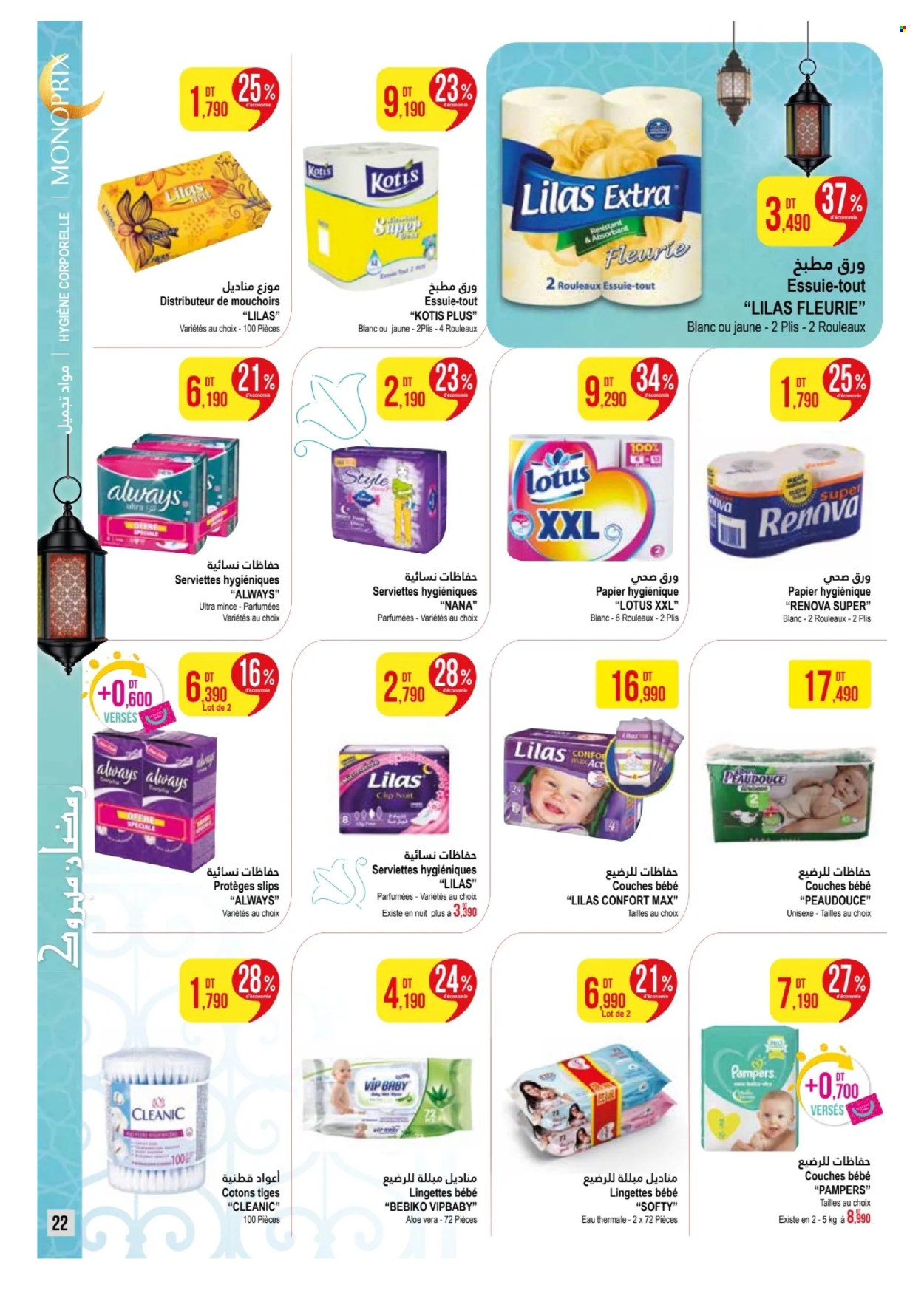 Catalogue Monoprix - 20/02/2024 - 10/03/2024. Page 22