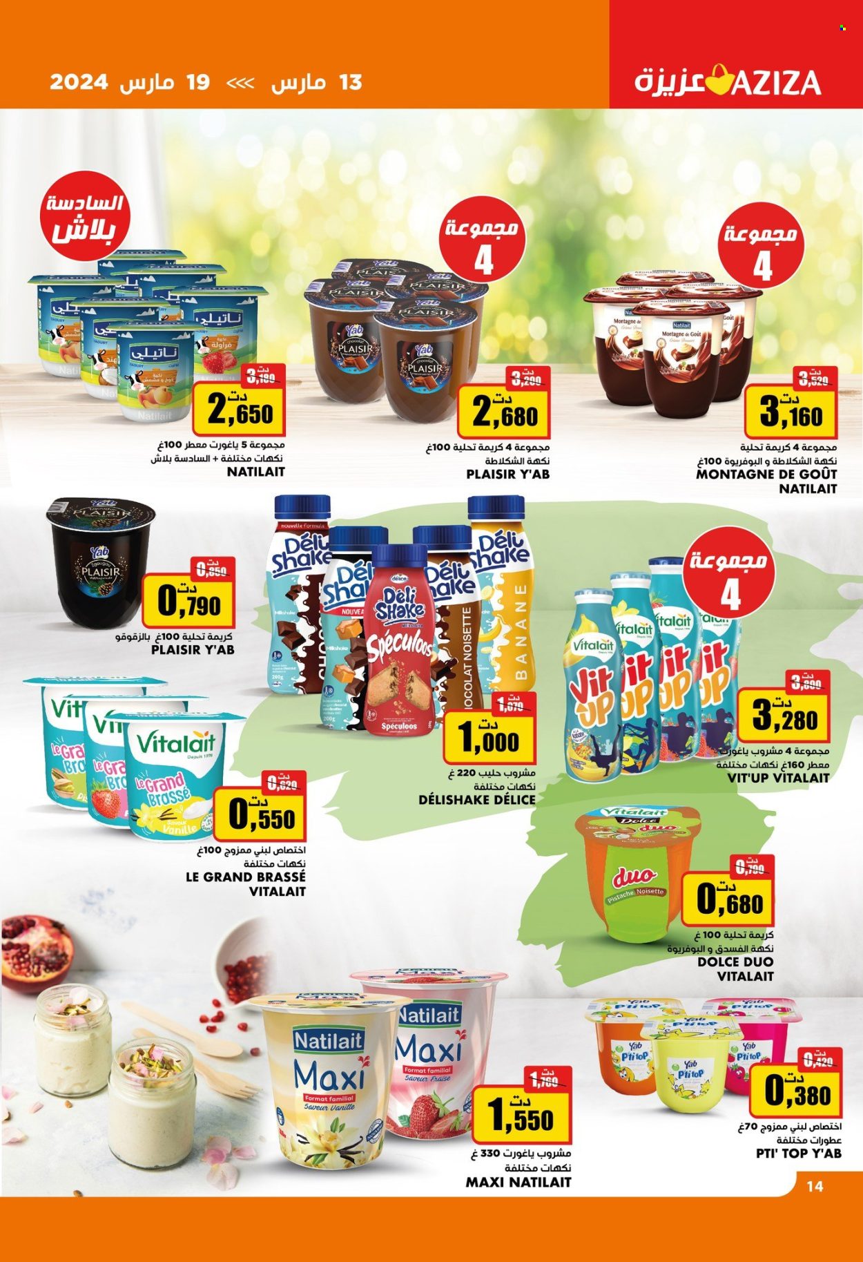 Catalogue Aziza - 13/03/2024 - 19/03/2024. Page 14