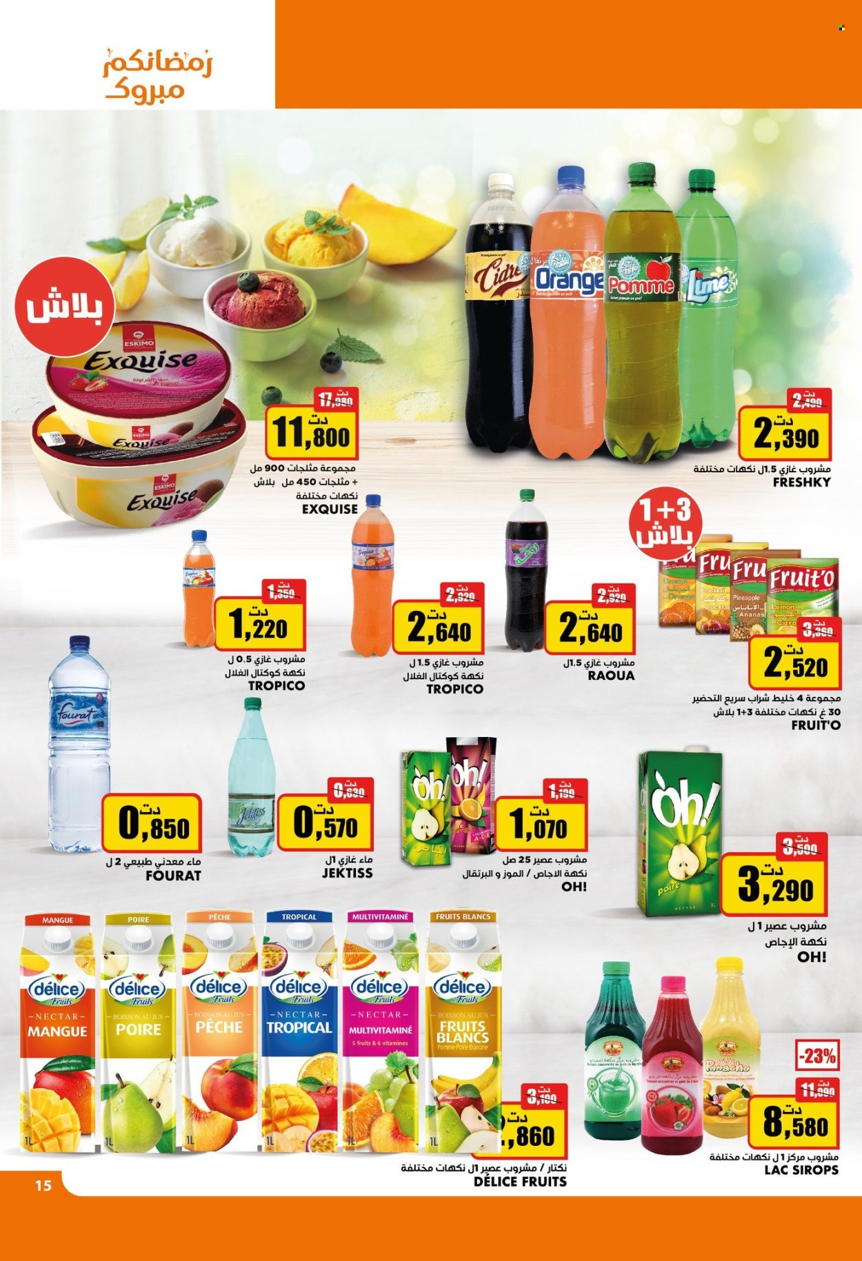 Catalogue Aziza - 13/03/2024 - 19/03/2024. Page 15