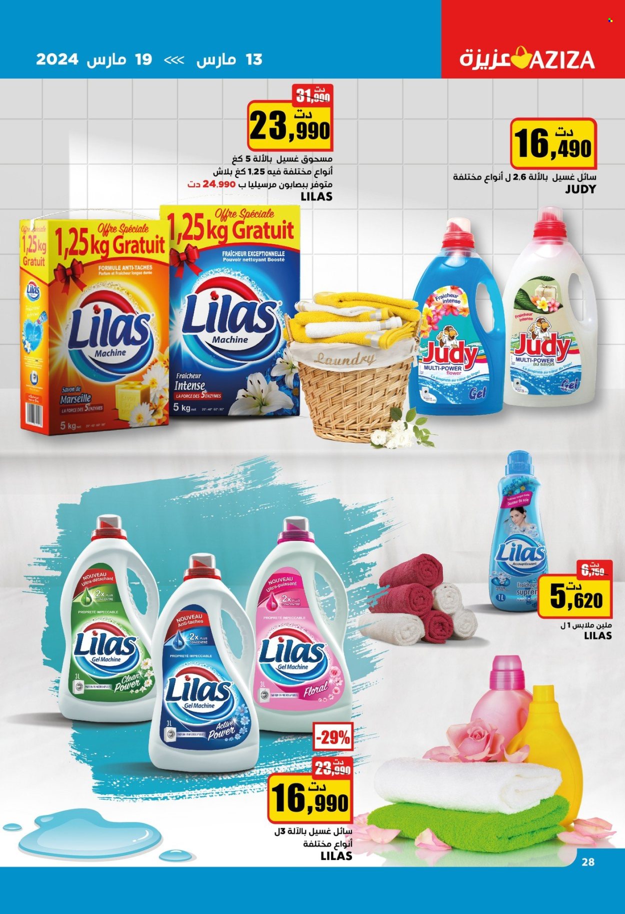 Catalogue Aziza - 13/03/2024 - 19/03/2024. Page 28