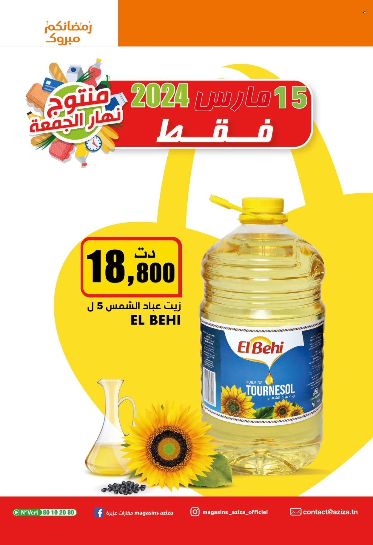 Catalogue Aziza - 13/03/2024 - 19/03/2024. Page 34