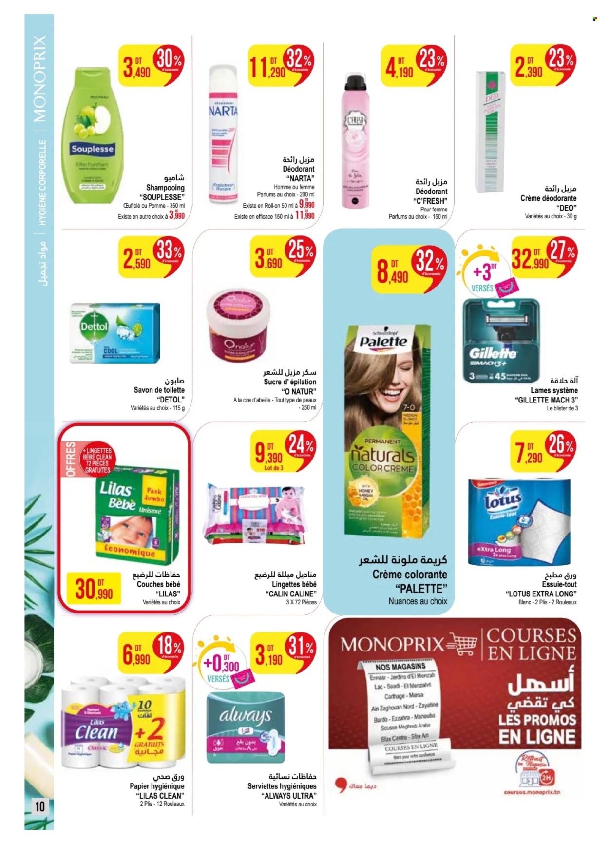 Catalogue Monoprix - 11/03/2024 - 24/03/2024. Page 10