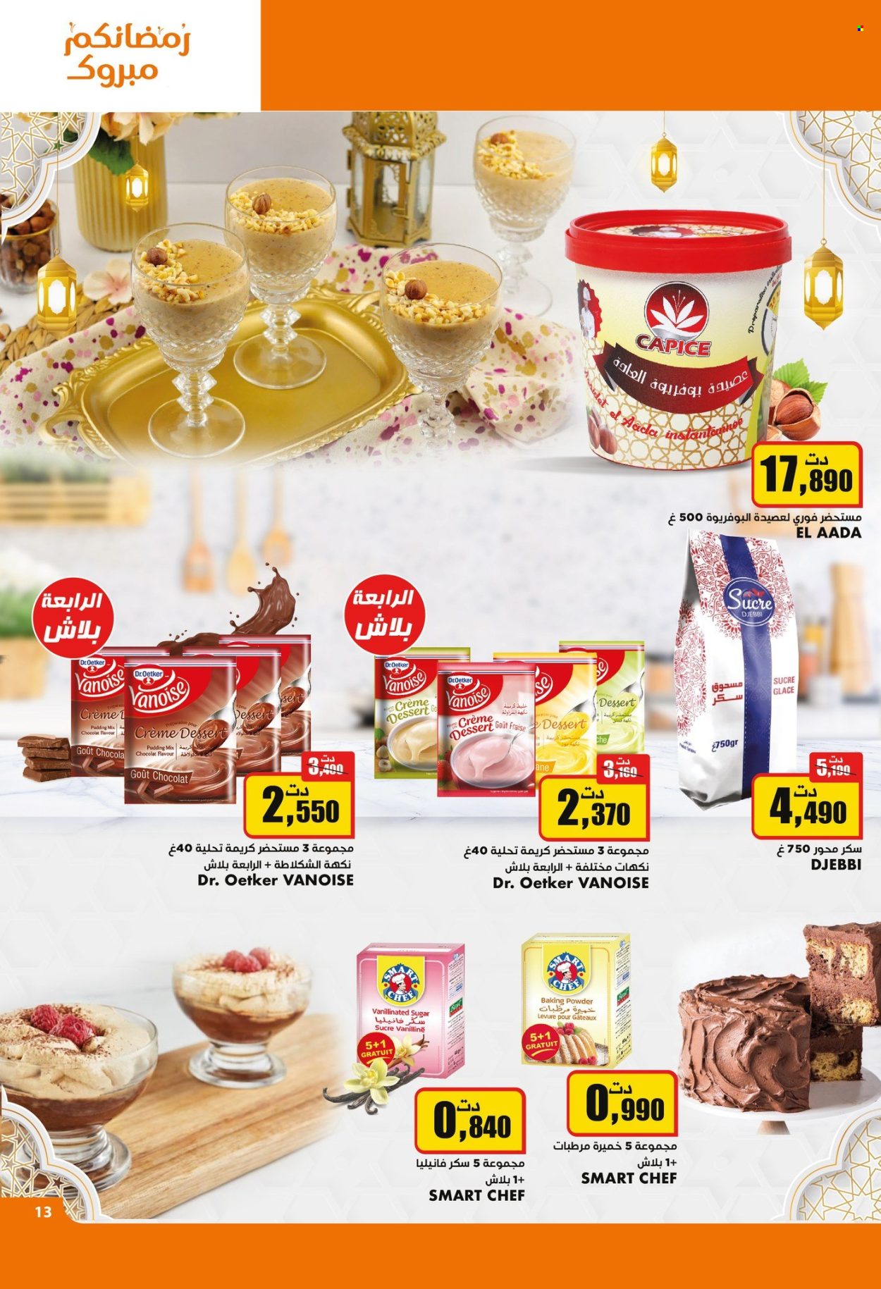 Catalogue Aziza - 20/03/2024 - 26/03/2024. Page 13