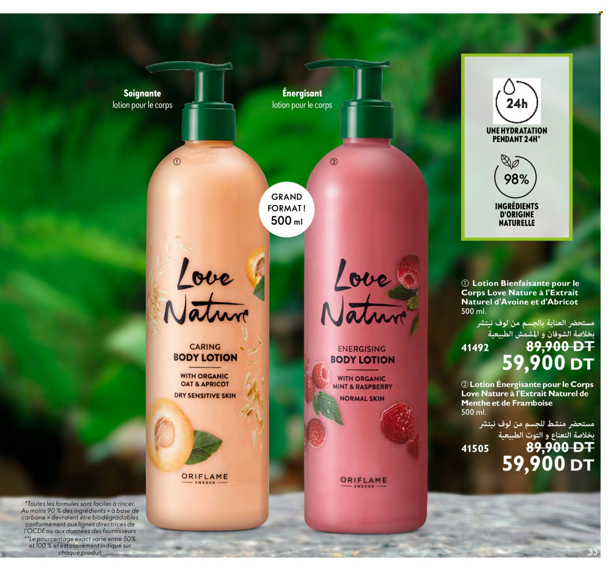 Catalogue Oriflame - 01/04/2024 - 30/04/2024. Page 33