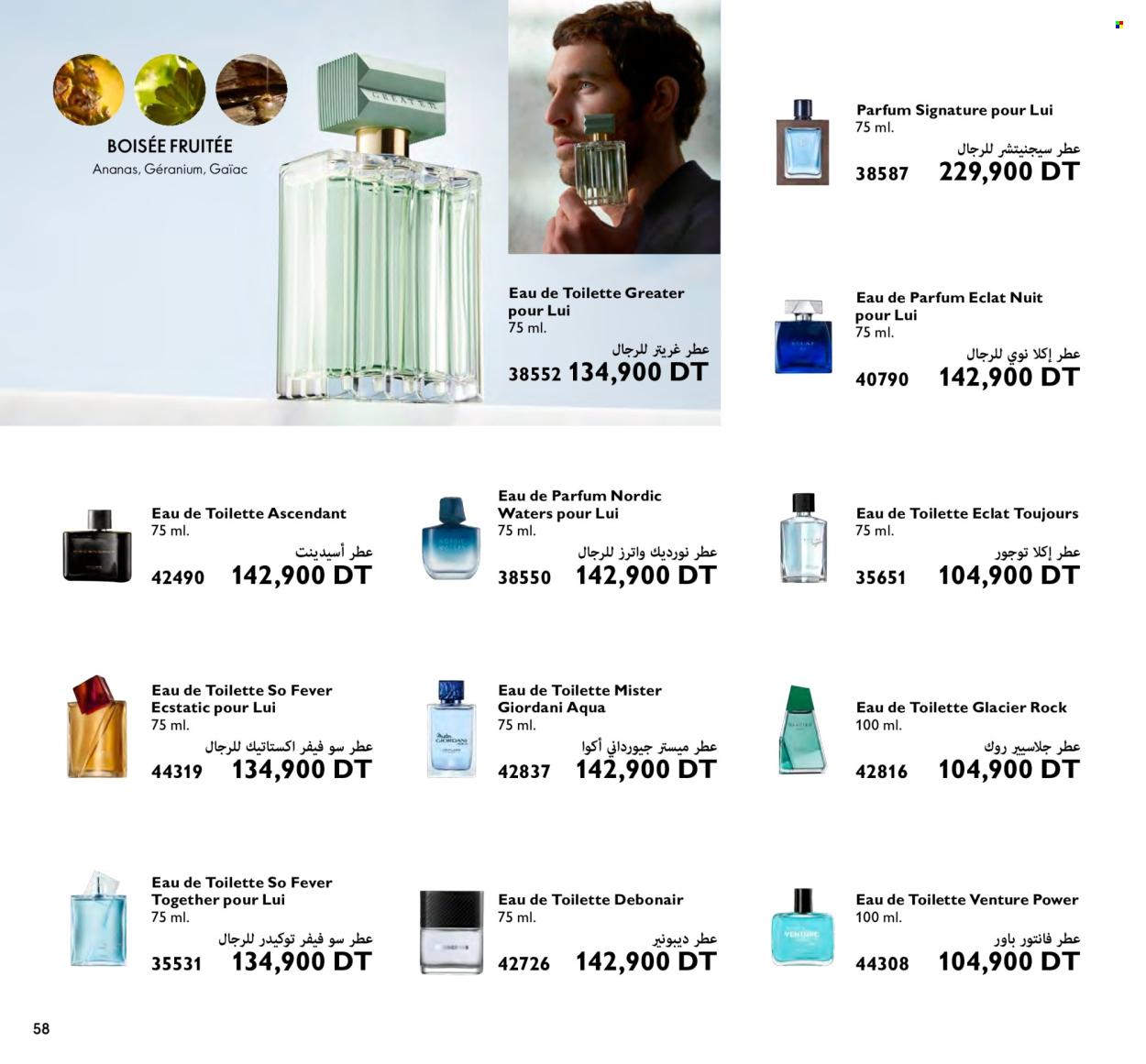 Catalogue Oriflame - 01/04/2024 - 30/04/2024. Page 58