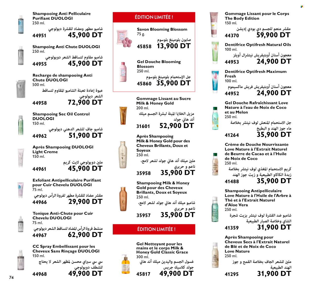 Catalogue Oriflame - 01/04/2024 - 30/04/2024. Page 74