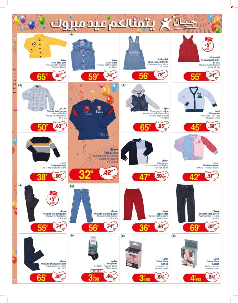 Catalogue Géant - 26/03/2024 - 14/04/2024. Page 6