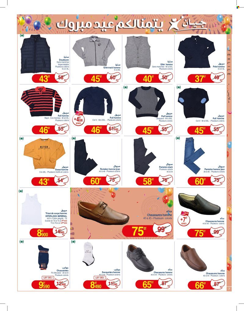 Catalogue Géant - 26/03/2024 - 14/04/2024. Page 7
