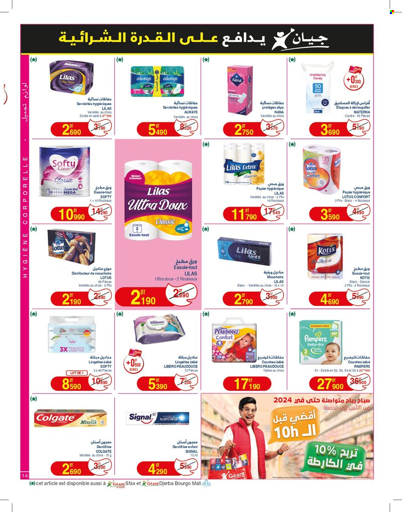 Catalogue Géant - 26/03/2024 - 14/04/2024. Page 14