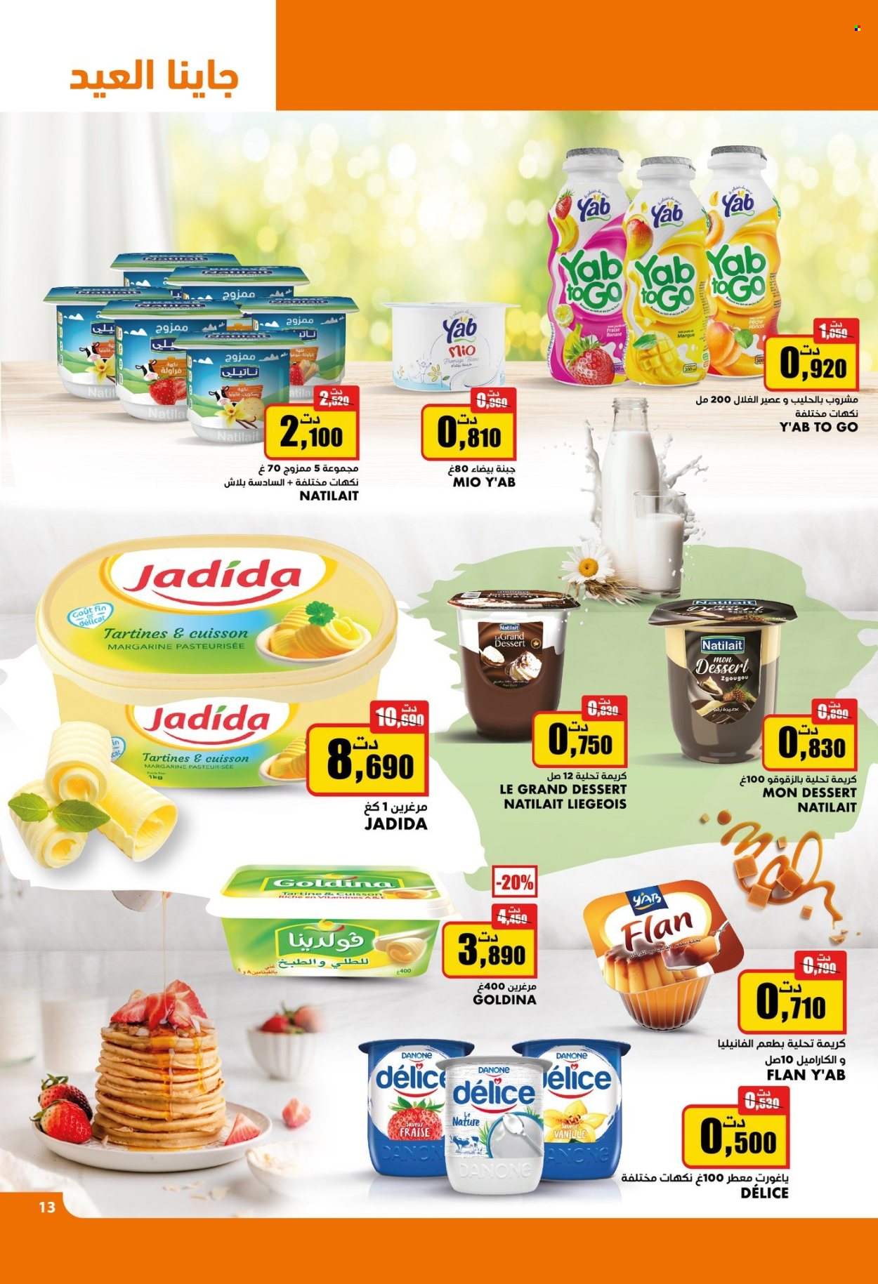 Catalogue Aziza - 27/03/2024 - 02/04/2024. Page 13