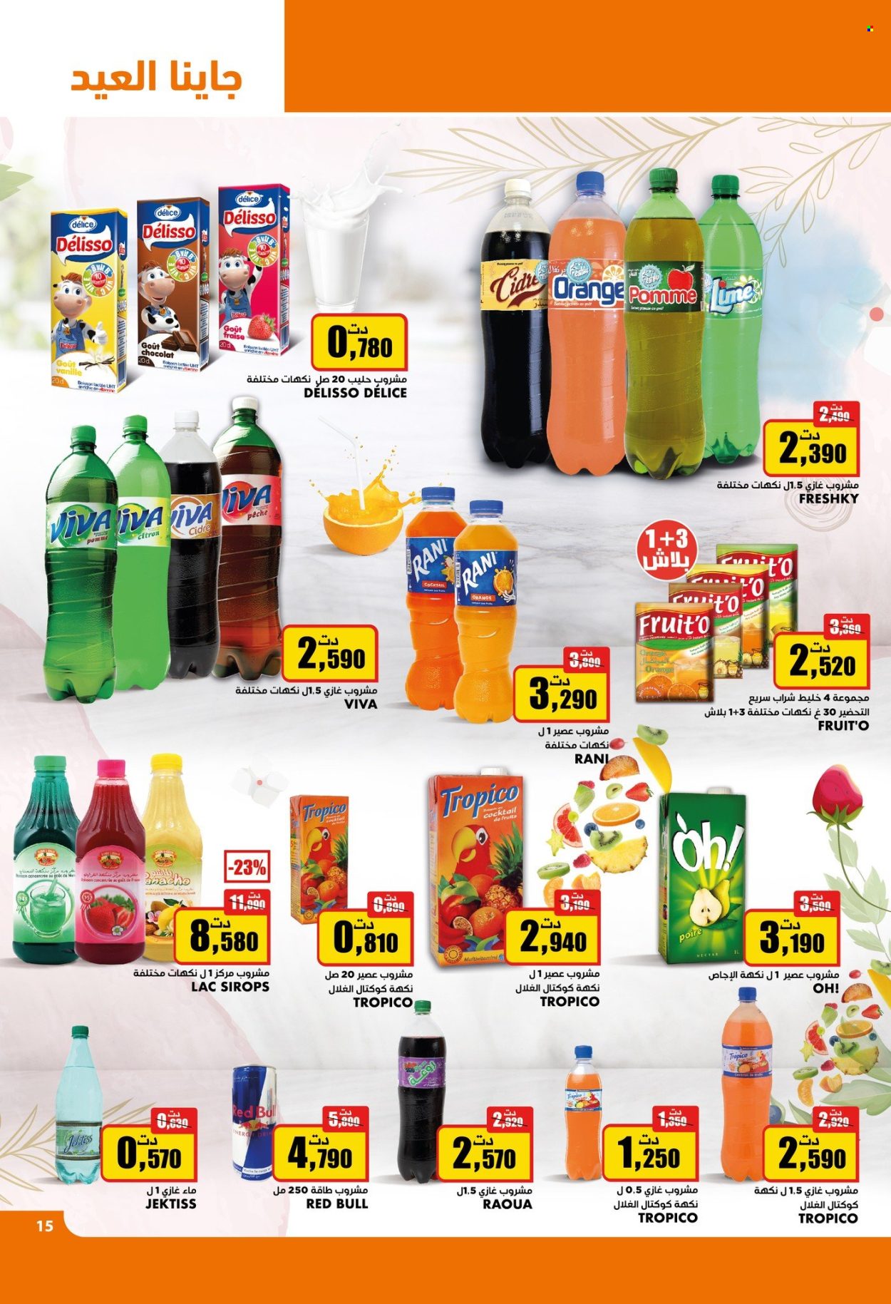 Catalogue Aziza - 27/03/2024 - 02/04/2024. Page 15