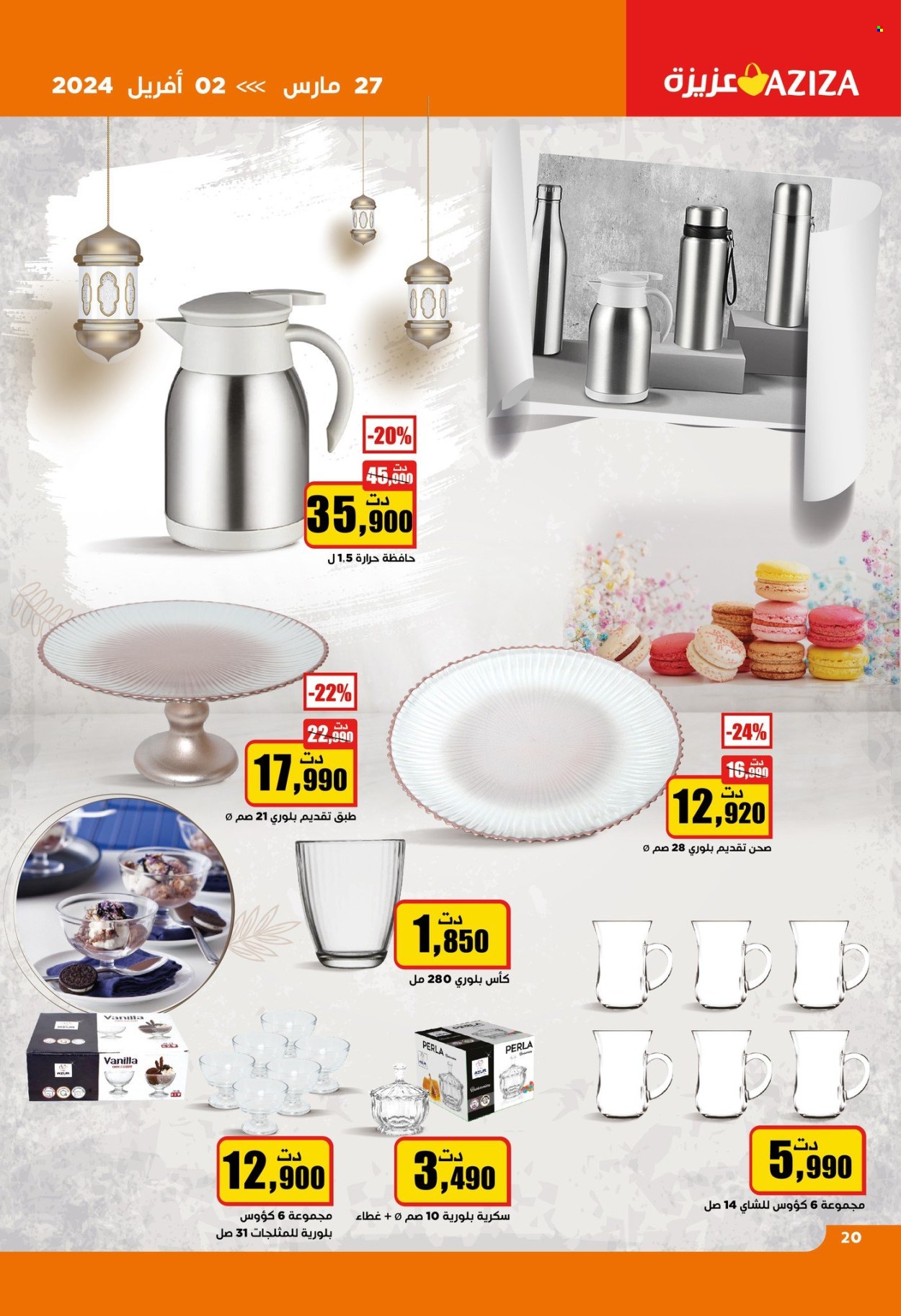 Catalogue Aziza - 27/03/2024 - 02/04/2024. Page 20