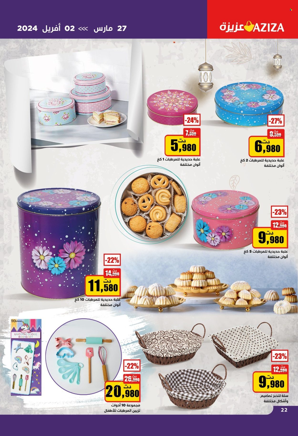 Catalogue Aziza - 27/03/2024 - 02/04/2024. Page 22