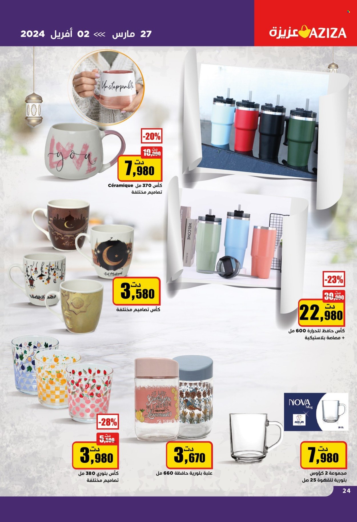 Catalogue Aziza - 27/03/2024 - 02/04/2024. Page 24