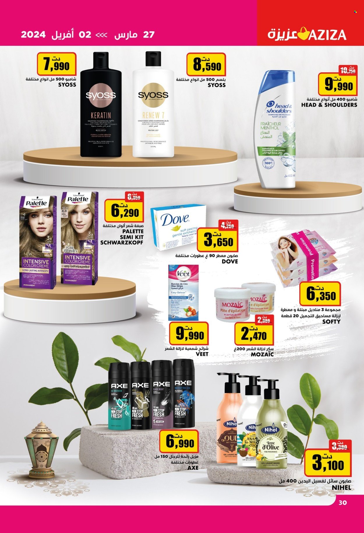 Catalogue Aziza - 27/03/2024 - 02/04/2024. Page 31