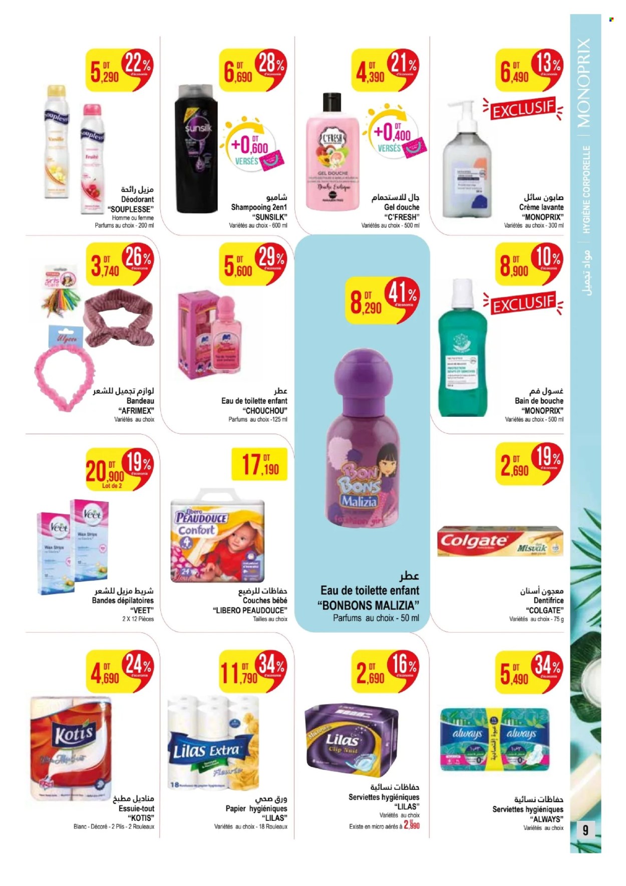 Catalogue Monoprix - 25/03/2024 - 14/04/2024. Page 9