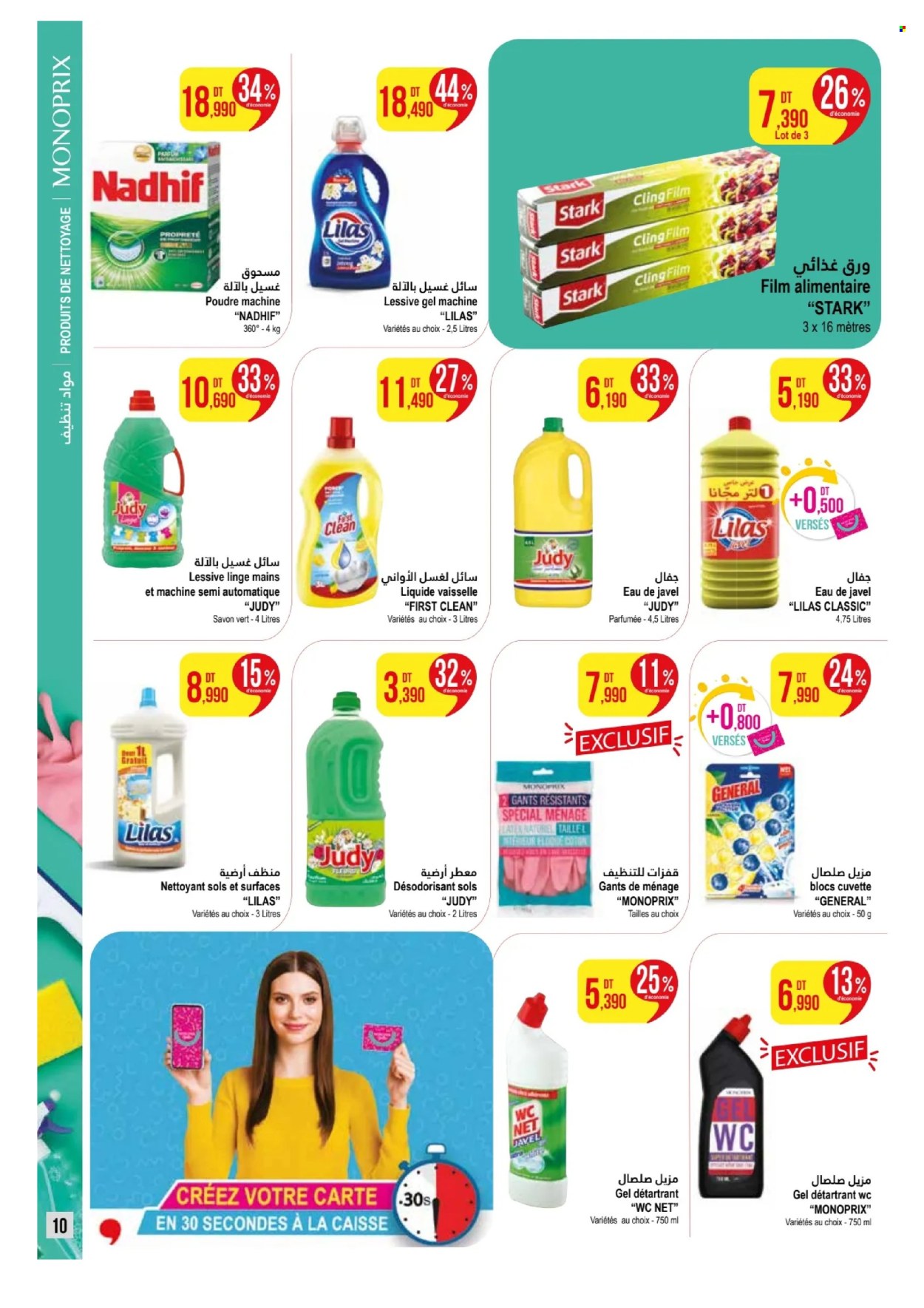 Catalogue Monoprix - 25/03/2024 - 14/04/2024. Page 10