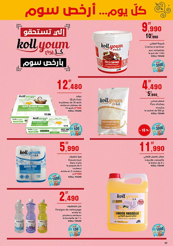 Catalogue Magasin Général - 28/03/2024 - 11/04/2024. Page 21