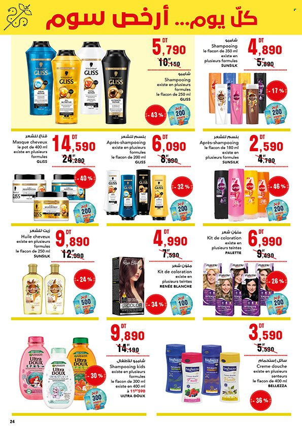 Catalogue Magasin Général - 28/03/2024 - 11/04/2024. Page 24