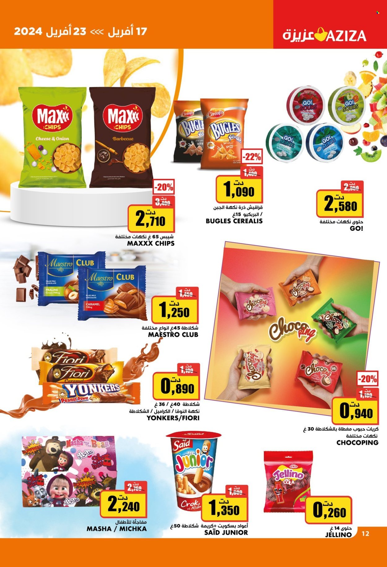 Catalogue Aziza - 17/04/2024 - 23/04/2024. Page 12